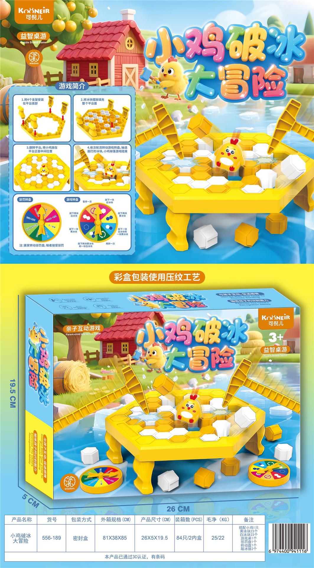 Caja de Regalo con Juguetes de 10 Yuanes para Intercambio de Puntos en Instituciones de Formación, Regalo para Kindergarten, Mayorista