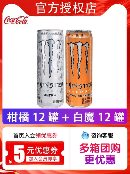 【Spot Express】12 cans of citrus +12 cans of white demon