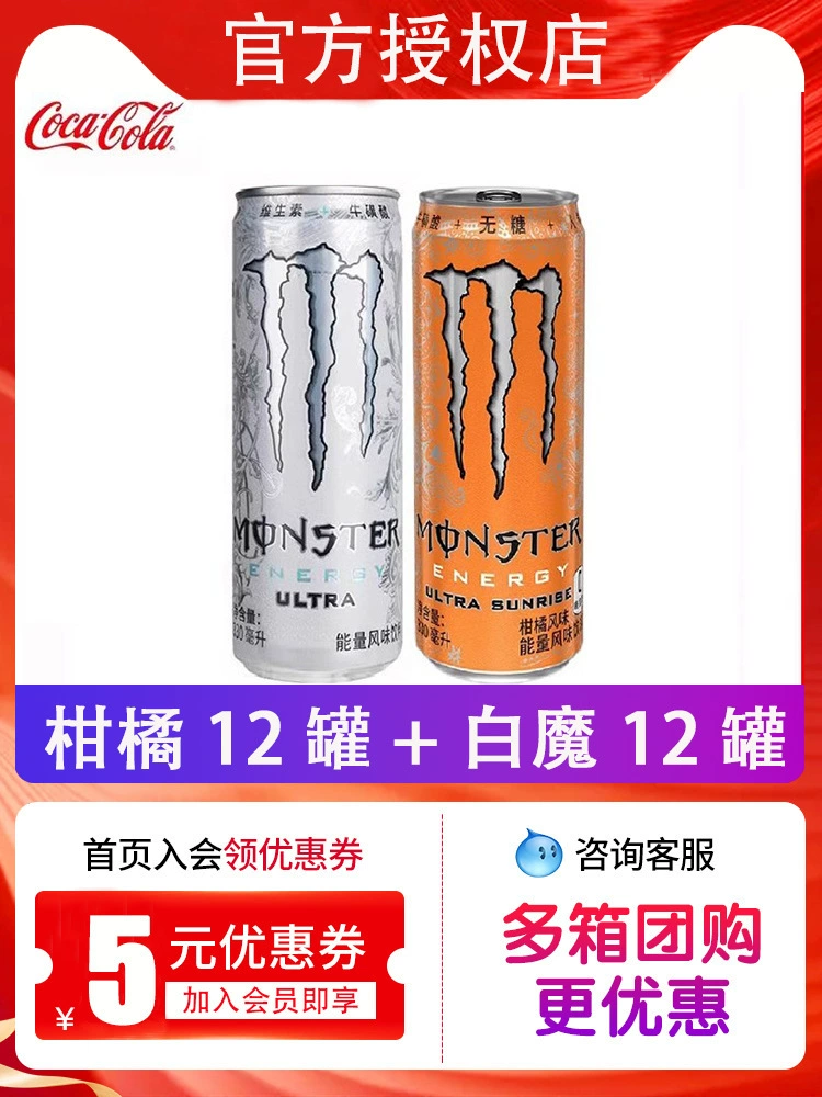 Monster Claw Энергия Витамин Вкусовой напиток 24 банки, полная коробка черных, белых, желтых, желто-зеленых когтей Странный Фрукт