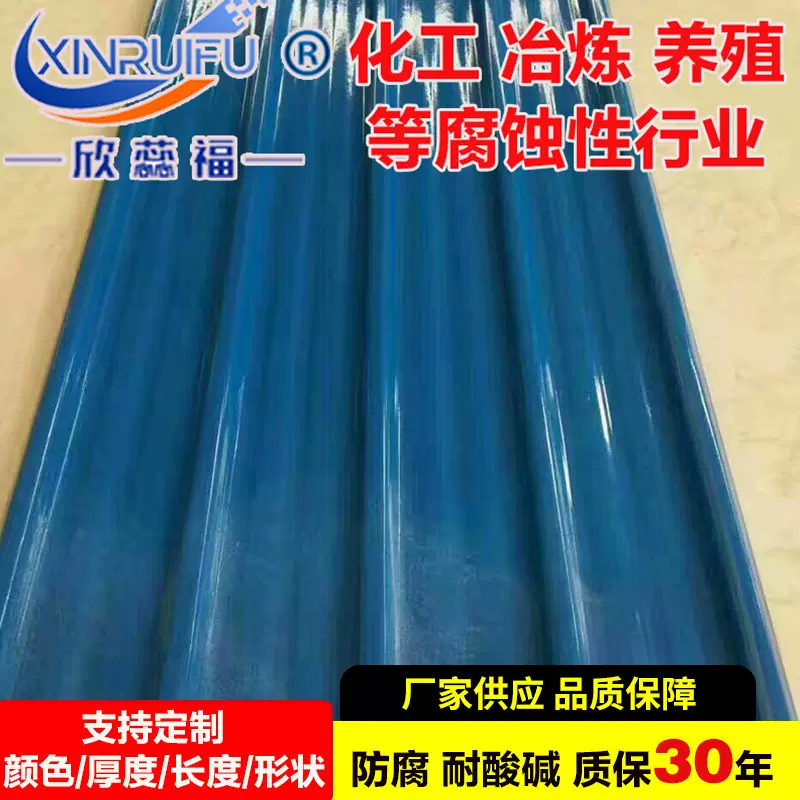 frp玻璃钢瓦聚酯防腐瓦塑料瓦树脂玻纤瓦厂家直供屋面阻燃防腐板
