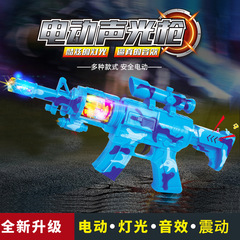 子供の電動おもちゃの銃音と光小さな男の子シミュレーションサブマシンガンピストル警察蔡 3-6 歳のおもちゃの銃
