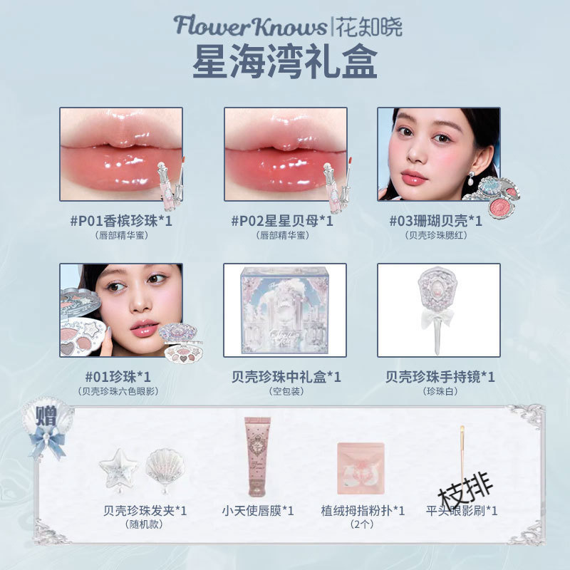 フラワーキーノーセット ギフトボックス 化粧品セット 女性用 正規品 誕生日プレゼント 女の子用|undefined