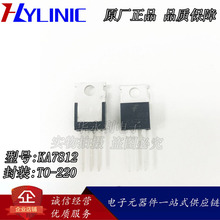 ���˷����� KA7812 TO-220 ֱ�� ����IC ��ͯȫ�¬F؛