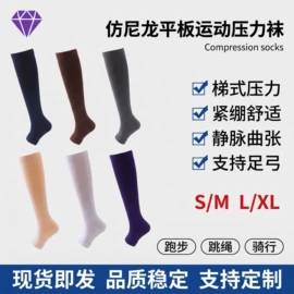 运动休闲棉袜;美腿袜压力袜;分趾袜