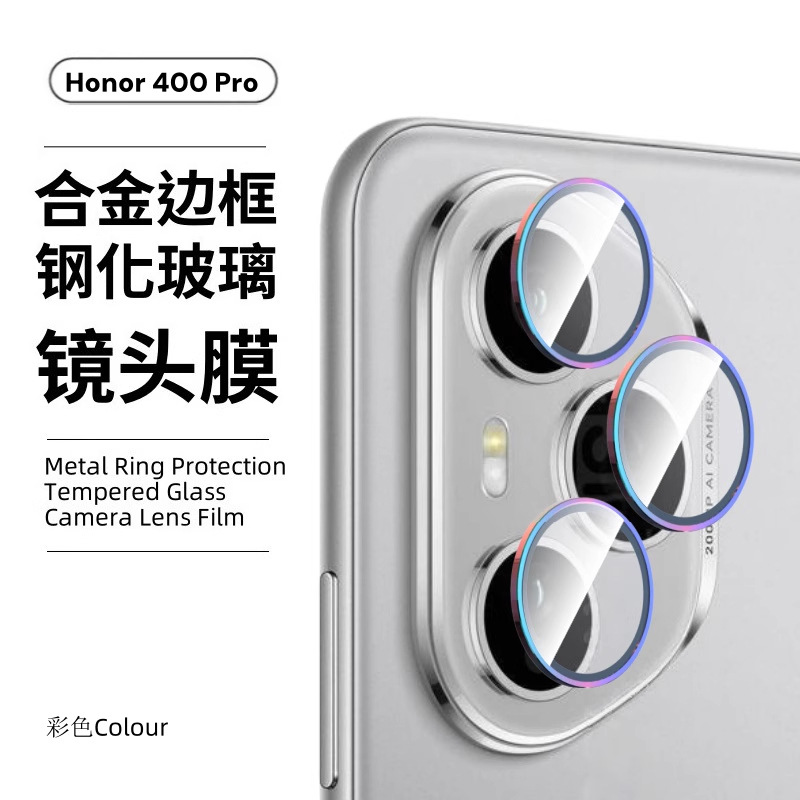 Suitable for Honor 400Pro Overseas Version Lens Film Honor400 International Version Mobile Phone Camera Rear Camera Ring