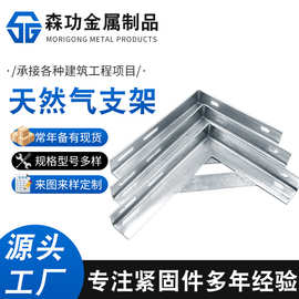 天燃气支架镀锌天然气管道固定支架三角钢支架 喷塑管道角铁支架