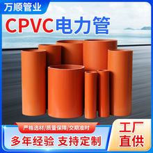 ����CPVC�����PVCֱ���mpp�߉���������ͨ�Ŵ��������Ϲ�CPVC��