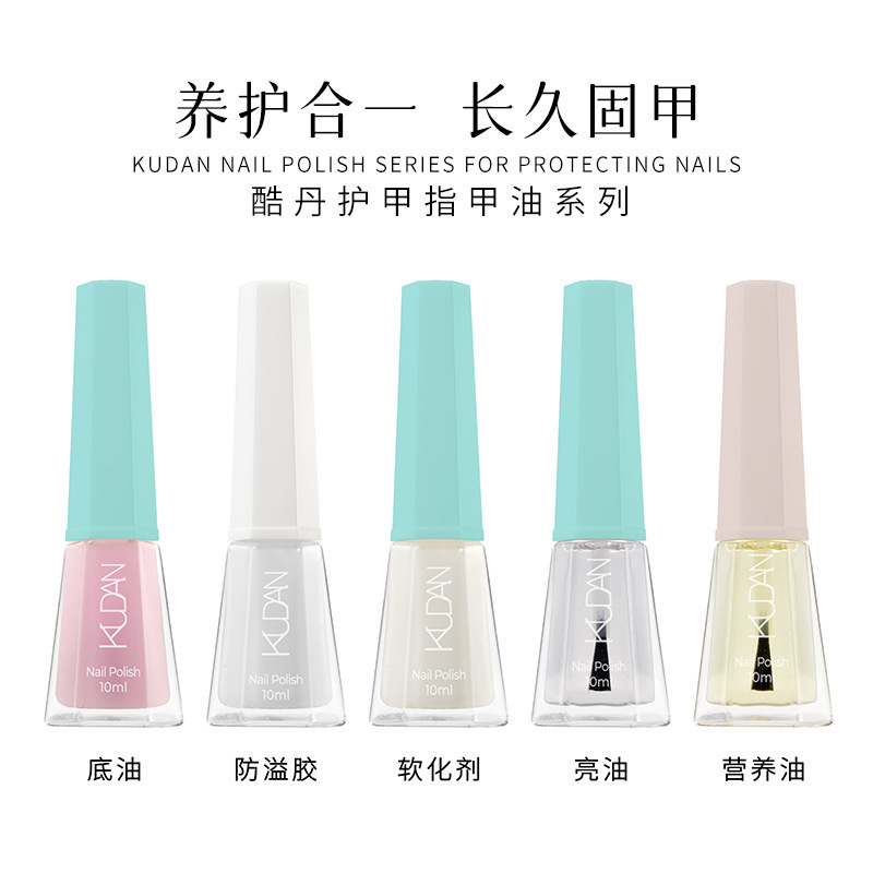 Kudan Nail Polish Care Set Base Oil Anti-Spill Glue Softener Nutritional Oil Bright Oil Nail Polish Wholesale Tearable