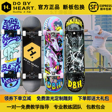 ST滑板店DBH沸点四轮滑板专业组装滑板成人专业滑板初学双翘特技