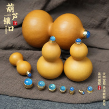 新品文玩葫芦蓝玛瑙天然葫芦镶口国风创意摆件文玩工艺品旋转配饰