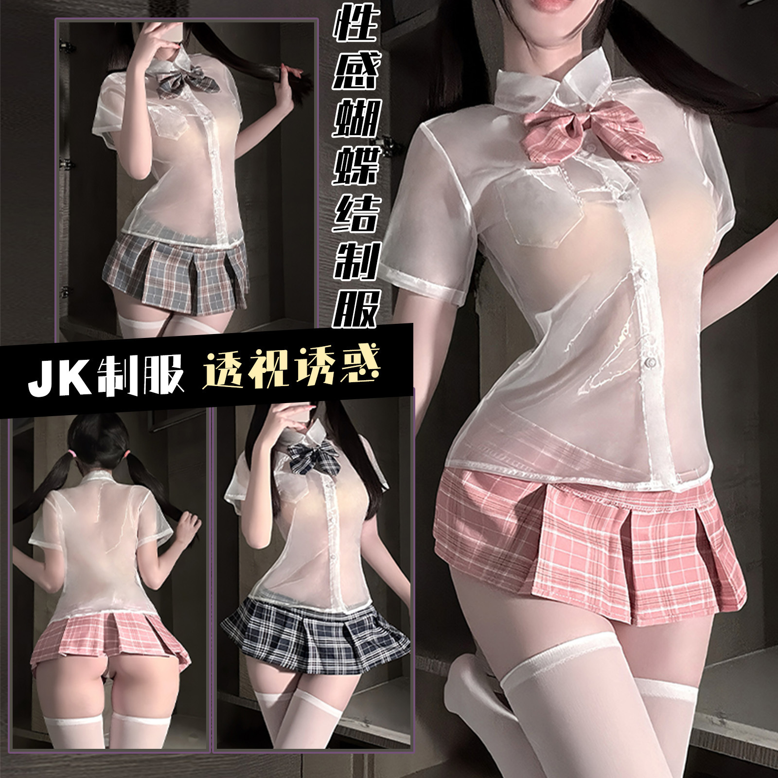 Sexy Lingerie Jk Pure Desire Uniform Campus Style Passionate Flirting No Need to Take Off Small Breasts Temptation Pleated Skirt Female Qqny