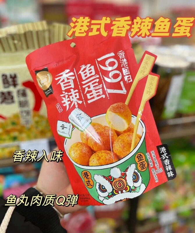 金語の香港式の魚の卵はカレーを焼きます。|undefined