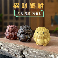 黃楊木貔貅抱球手把件男士隨身盤玩工藝品掛件手部按摩有求必應