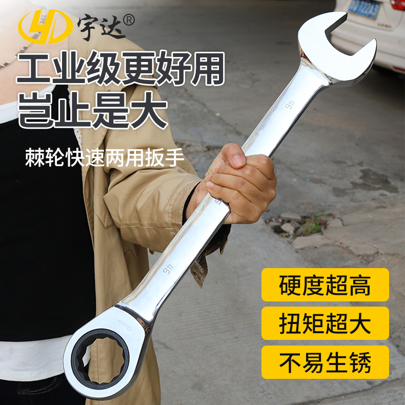 大号棘轮扳手两用梅花扳手修车工具72齿专用固定维修呆扳手