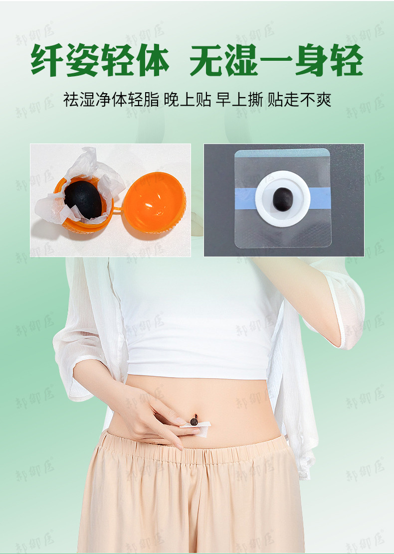 Navel Herbal Patch Kit with Warming Navel Pills and Essential Oil for Traditional TCM Belly Care quality and texture