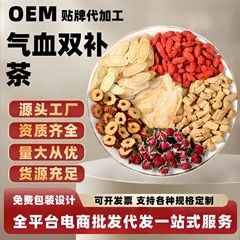 赤いナツメヤシ、クコ、バラ、レンゲ、アンジェリカ、パーティーセンソ、女性用ダブルブーストティー、花茶、健康茶、個別包装