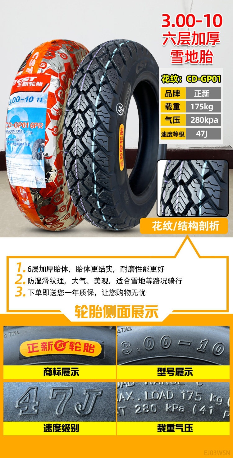 Suitable for Zhengxin tires 3.00-0, other electric vehicle tires, other 4X3.2 scooter tires, 8-ply, 300-1 other