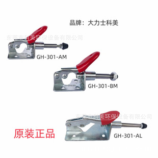 Hercules Comet push-pull quick clamp clamp clamp clamp lock fixing GH-301BM