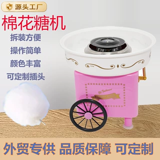 外贸跨境厂家定制儿童家用小型棉花糖机