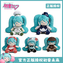 正版初音未来周边毛绒玩具可爱玩偶抱睡公仔娃娃男生女生生日礼物