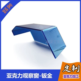 其他有机玻璃;亚克力加工;塑胶外壳