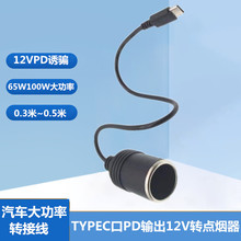 ��늌�TYPEC��PDݔ��12V�m�������˹���Y���R��ӛ䛃xĸ������