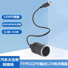 充電宝TYPECポートPD出力12Vはトラスベンツbmw大衆記録計母座線材に適している