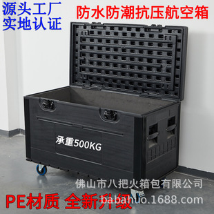 Pe Plastic Flight Case Large Stage Equipment Performance Outdoor Mobile Performance Equipment Wire Supplies Rental Box