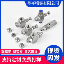 批发304不锈钢空气雾化喷嘴二流体加湿除尘喷雾头雾化加湿
