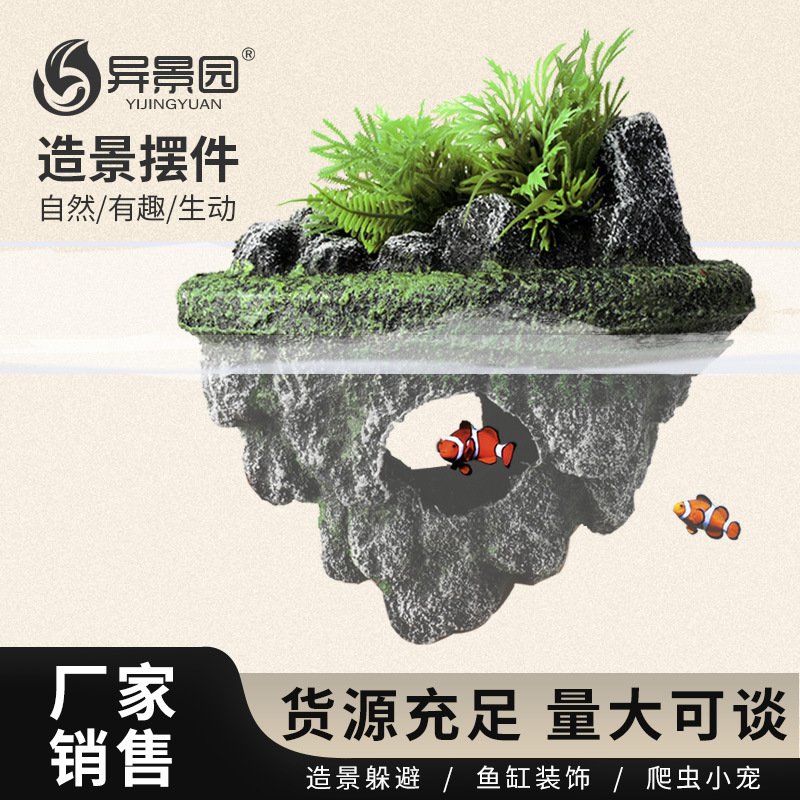 Escenografía de peceras, piedra flotante, decoración flotante, piedra pómez decorativa de simulación, escenario ecológico, piedra de paisajismo de rocalla, casa de refugio