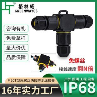 T�� M20����ʽ��ˮ�B���� IP68 ��ͨ���ٽ��^ LED �����|�Ӿ���