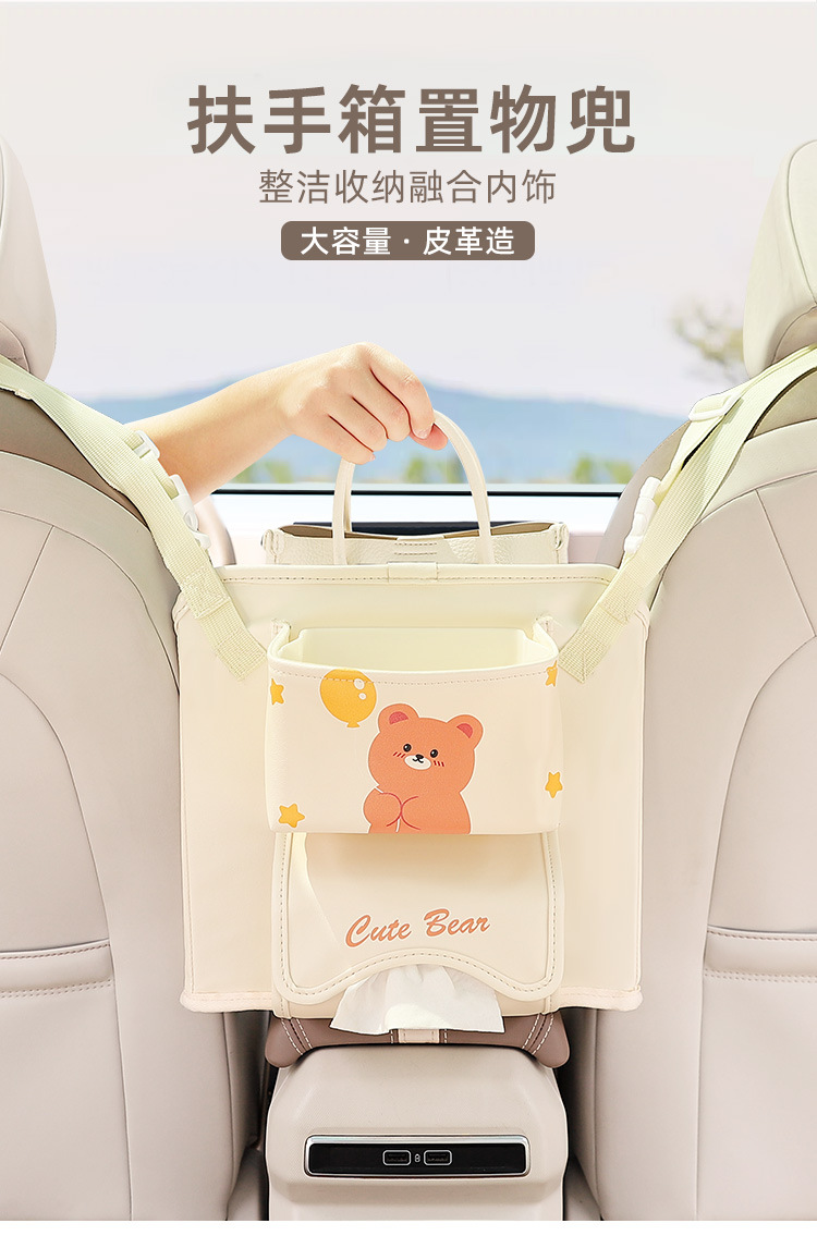 Car seat middle storage bag multifunctional car armrest box storage bag cartoon car storage pocket hanging bag