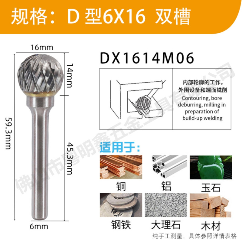 超硬合金回転やすりd形タングステン鋼研磨ヘッド金属玉木根彫刻研磨電気やすりやすり|undefined