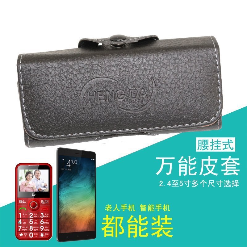Waist-Hanging Mobile Phone Universal Leather Case for the Elderly, Large, Medium and Small, Machine-Wearing Belt, Universal Mobile Phone Protective Cover, Waist Bag