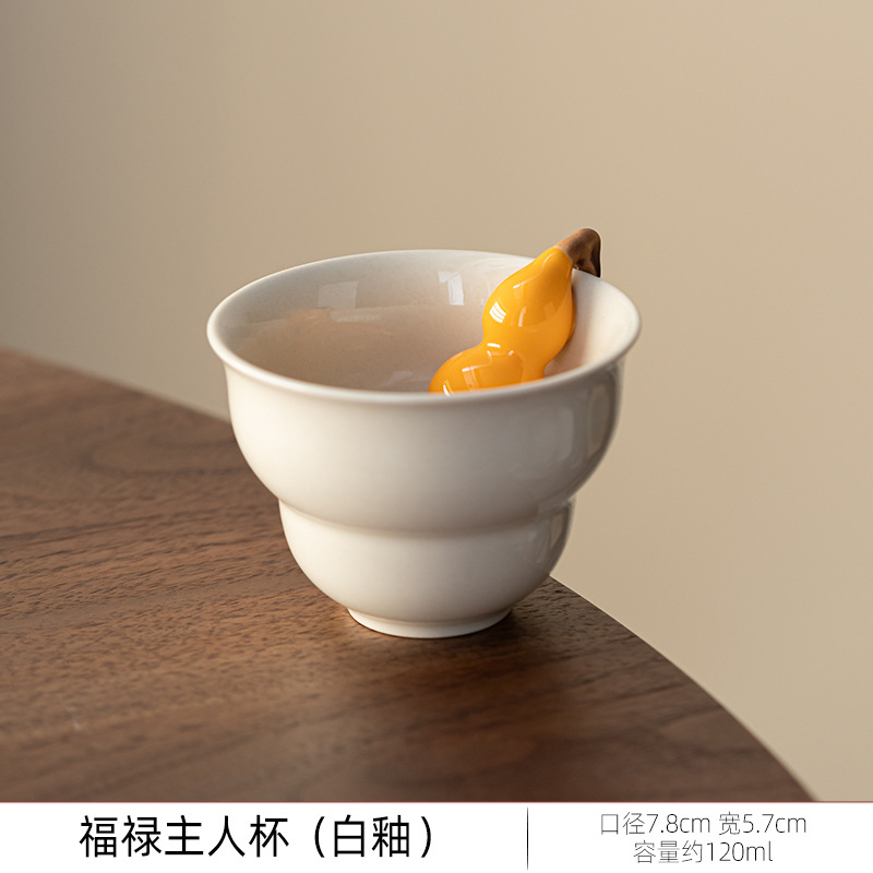 풀루 마스터 컵 [흰 유약 노란색 조롱박]