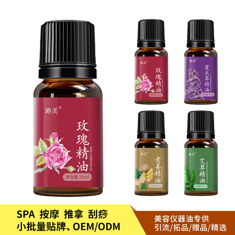 现货美容院刮痧身体按摩油艾草老姜发热玫瑰薰衣草滋润院装推拿油|undefined