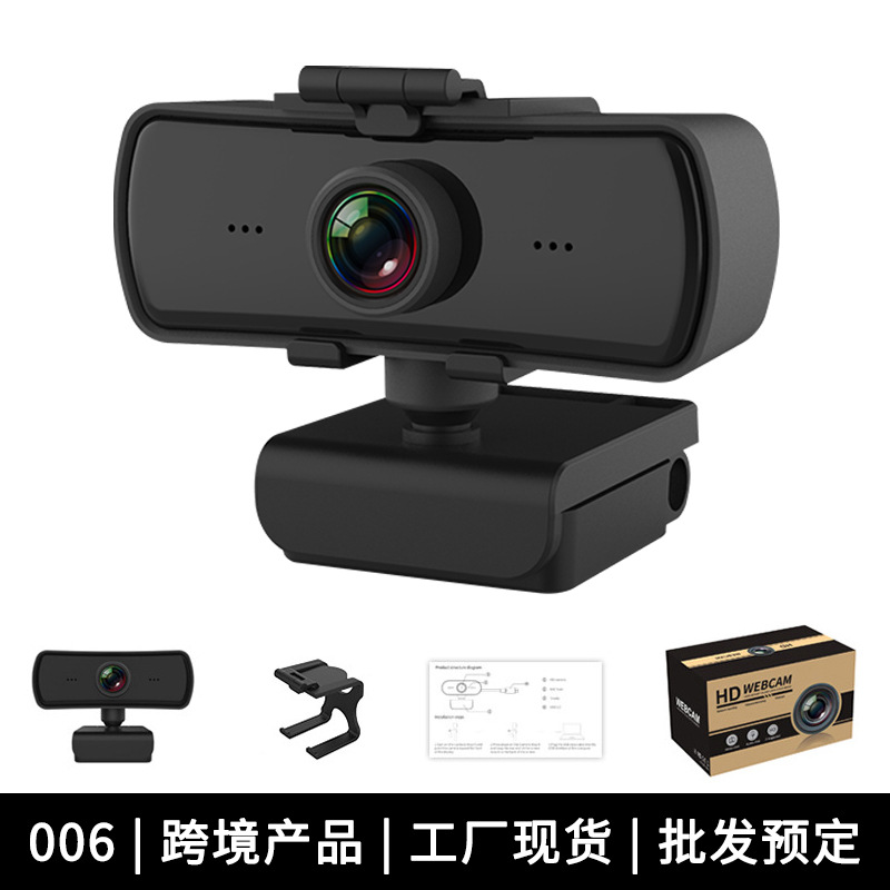 Hishirui USB Cámara de la computadora sin conductor micrófono incorporado cubierta protectora Comercio exterior 2K HD Webcam