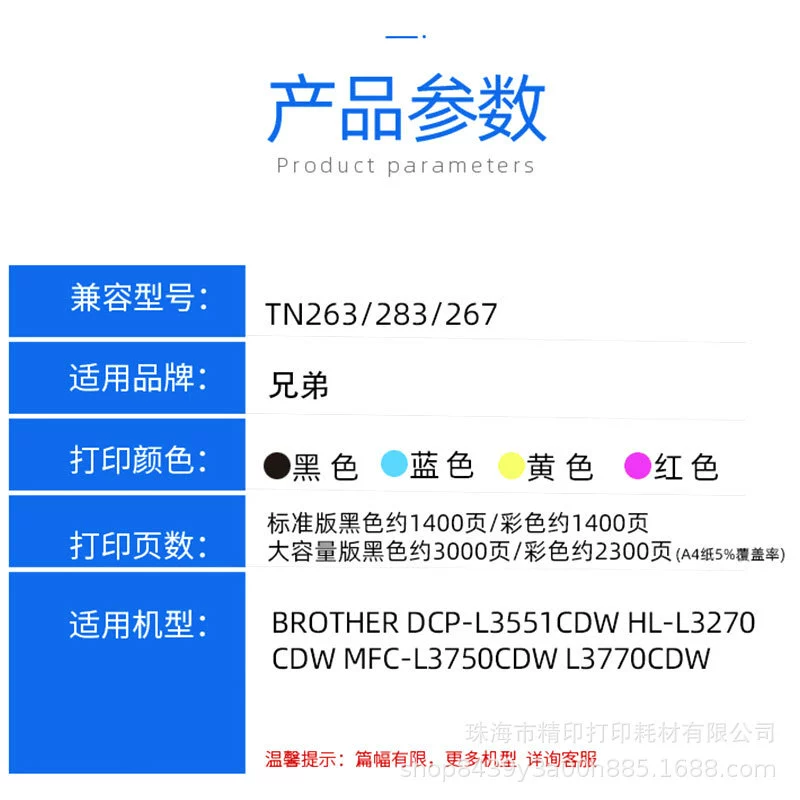 Подходит для братского TN263 пудровый ящик L3270CDW 3210CW L3750/3770CDW DCPL3551CDW
