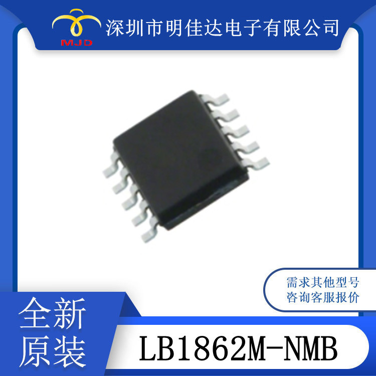 LB1862M-NMB-TLM3-E 驱动器芯片 单相 全新原装