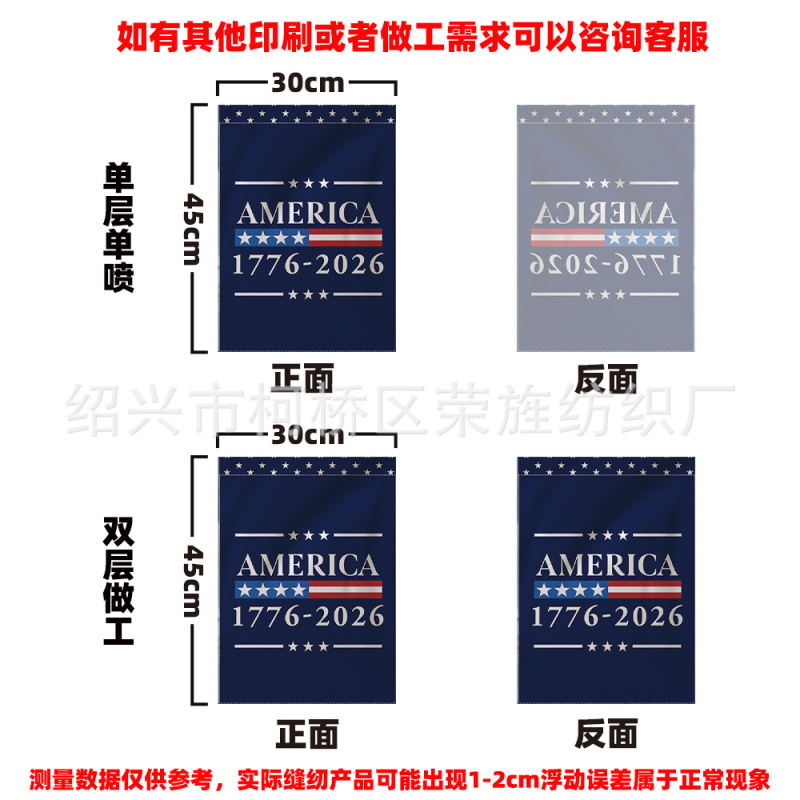 30*45cm美国250周年花园旗usa 250th Anniversary Garden Flag|undefined