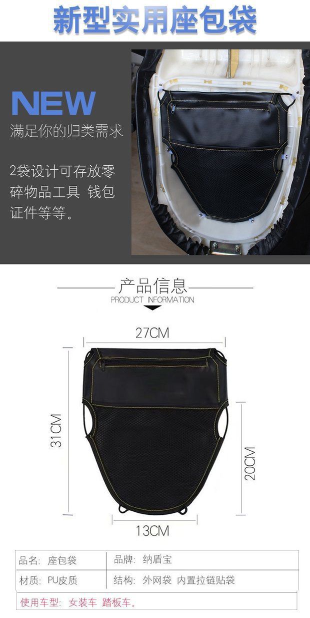 Seat Bag Storage Bag Electric Vehicle Seat Cushion Storage Artifact Motorcycle Sundries Storage Bag Scooter Universal Storage Bag