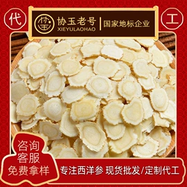 陈皮;阿胶;参类滋补品