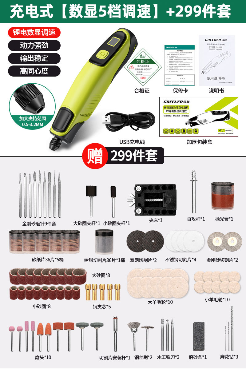 Molino eléctrico de bosque verde pequeño molino de mano tallado de madera jade pulido artefacto herramienta de corte y tallado mini taladro eléctrico image 20