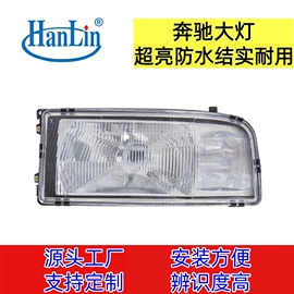 车用氙气灯