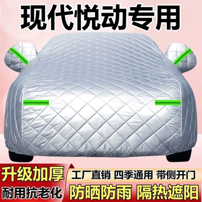 Car clothing Cotton Quilt Car Cover