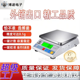 电子秤;称重传感器;其他衡器