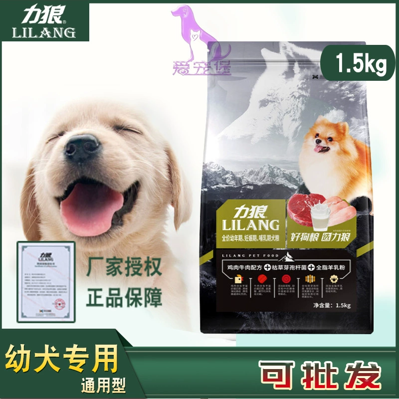 Lifolf корм для собак пробиотик корм для щенков 1,5 кг 3 кг плюшевый мишка Боме VIP золотистый ретривер молочный торт