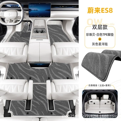 for third-generation vehicles, brand new | Modelə uyğun ayaqaltı - nio-es8-pearl-shelldouble-layer-white-tpe-floor-mat-gray-galaxy-carpet-trunk-main-mat-backrest-mat