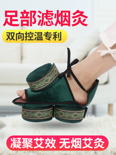Moxibustion box with body moxibustion household foot soles Yongquan point instrument moxibustion foot wrap shoes warm moxibustion moxibustion moxibustion therapy massage
