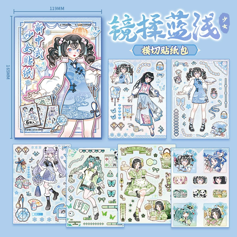 芯陌 Sticker для переодевания, наклейки, фотоальбом, умная игрушка